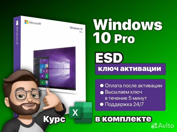 Windows 10 Pro ESD Электронный ключ