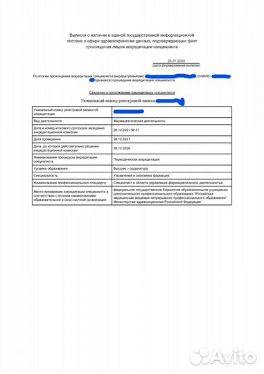 Аккредитация медработников. пк 144 часа. нмо