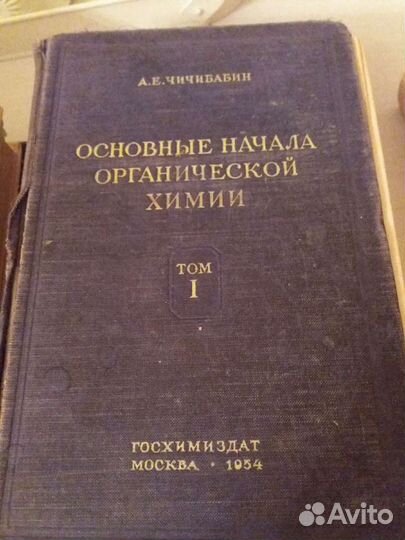 Справочники, учебники по химии