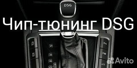 Обновление по кпп VAG DSG, АКПП, CVT. Китай 7DCT