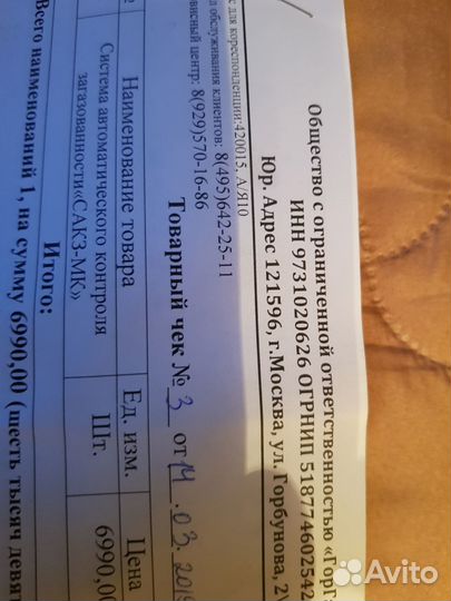 Сигнализатор загазованости сз-1 1аг