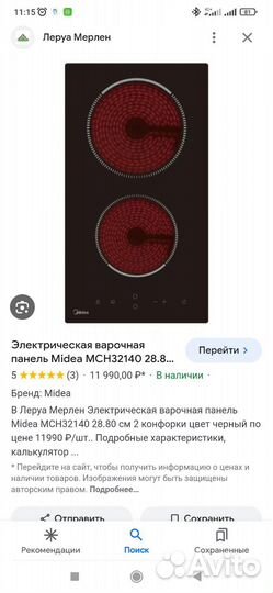 Электрическая варочная панель Midea MCH32140