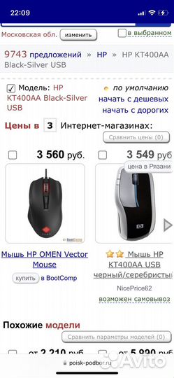 Мышь компъютерная HP kt400aa USB