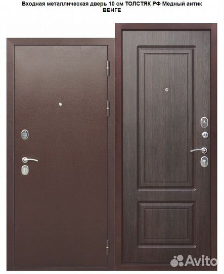 Входные двери