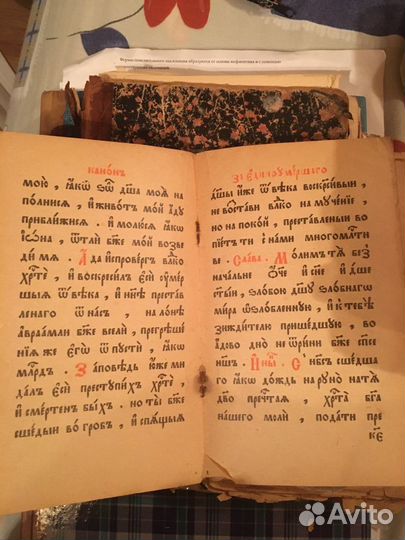 Книги старинные с ятями
