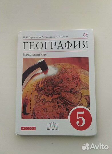Учебники за 5 класс