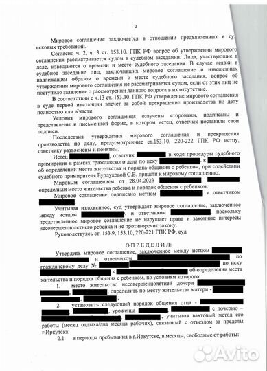 Юрист по семейным делам