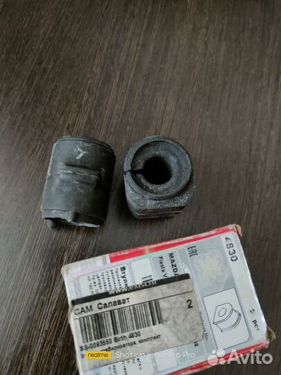 Втулка стабилизатора Форд