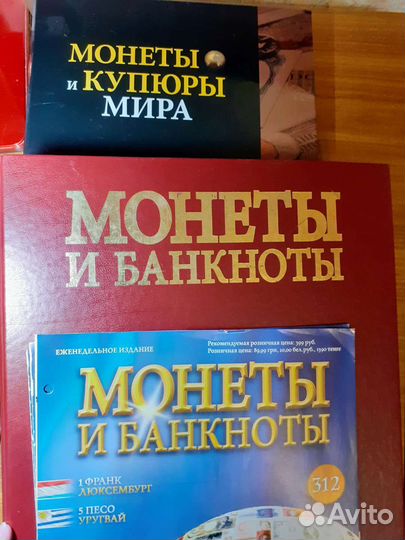Коллекция монеты, купюры, банкноты(600 выпусков)