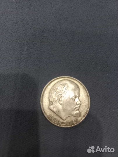 Один рубль СССР 1870 1970