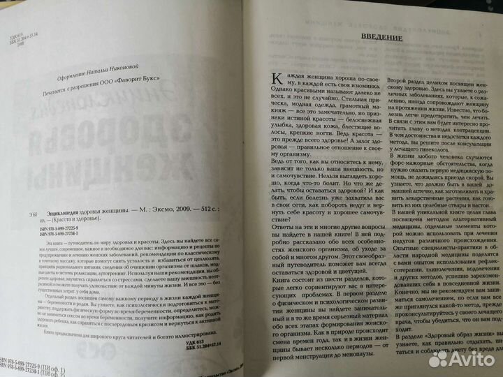 Продам книгу