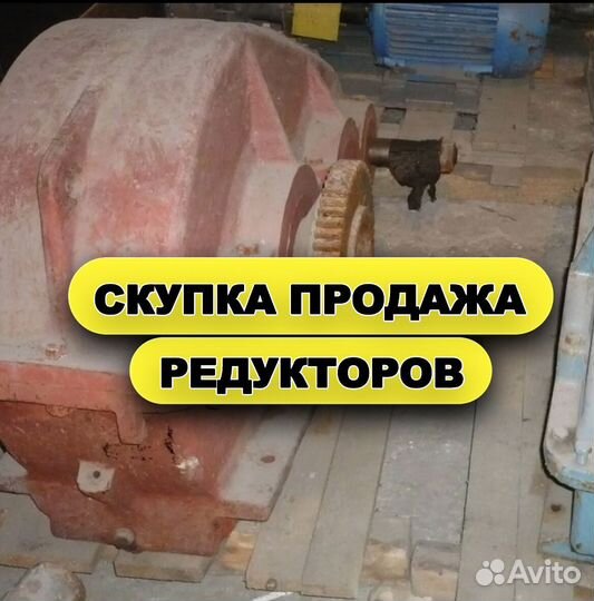 Мотор-редуктор 2Ч (7 DN)