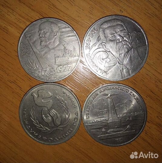 Юбилейные рубли СССР