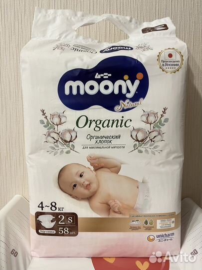 Подгузники