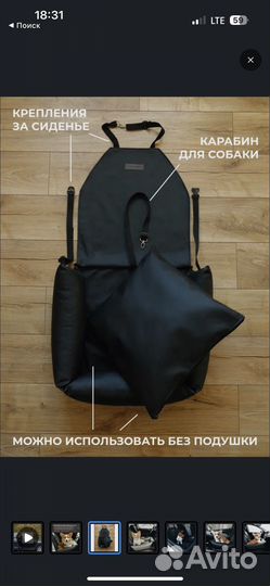 Автокресло для собак