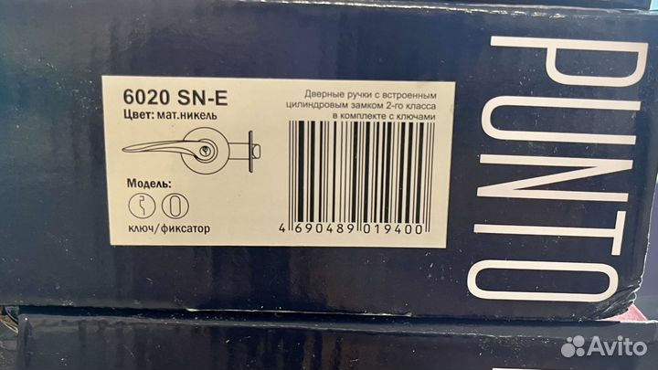 Дверная ручка с замком