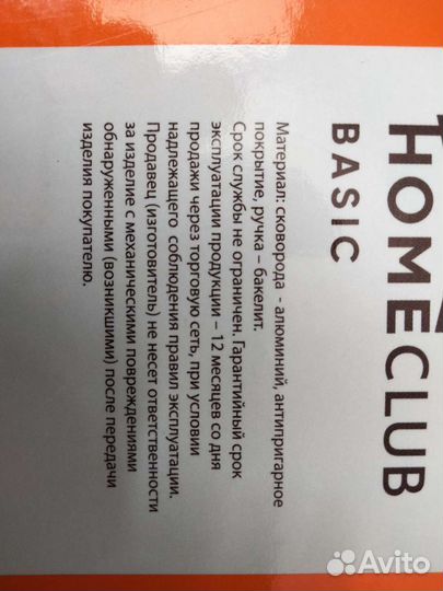 Сковорода гриль новая