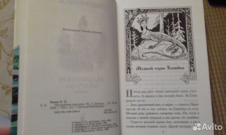 Хорошие детские книги, Киплинг, Бажов, сказки