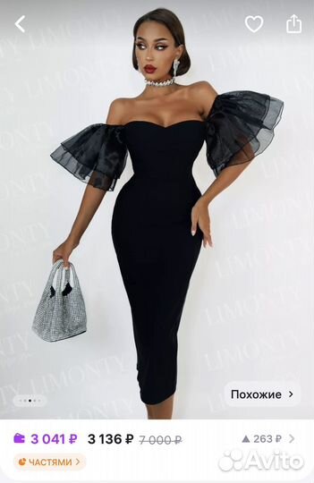 Вечернее платье 52 размер