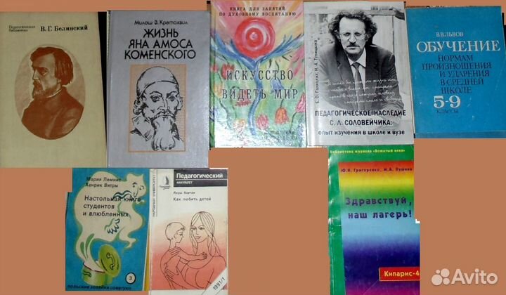 Педагогика, психология, энциклопедии