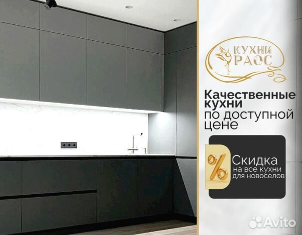 Кухонный гарнитур