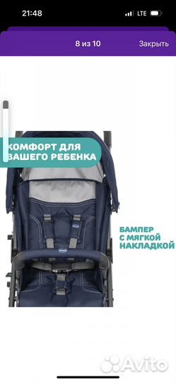 Прогулочная коляска chicco