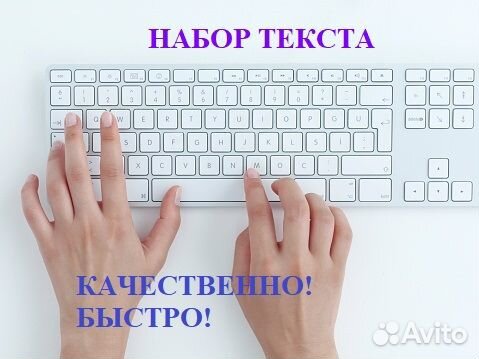 Наборщик текста