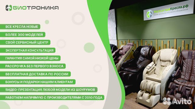 Массажное кресло WH-799 розовый