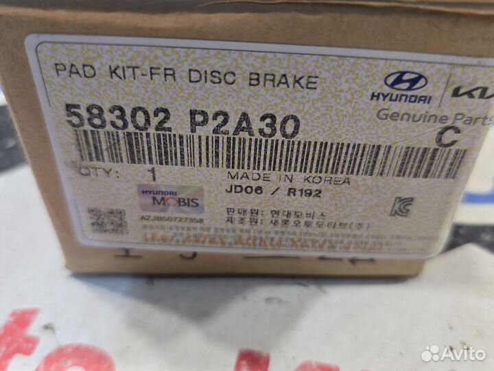 Тормозные колодки Hyundai Kia 58302P2A30