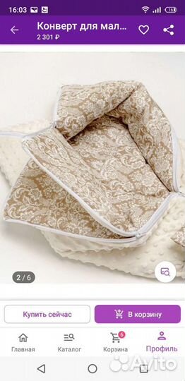 Конверт одеяло на выписку