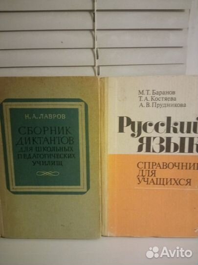 Словари, учебные пособия