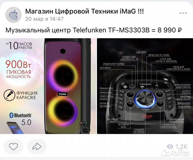 Музыкальный центр Telefunken TF- MS3303B (новый)