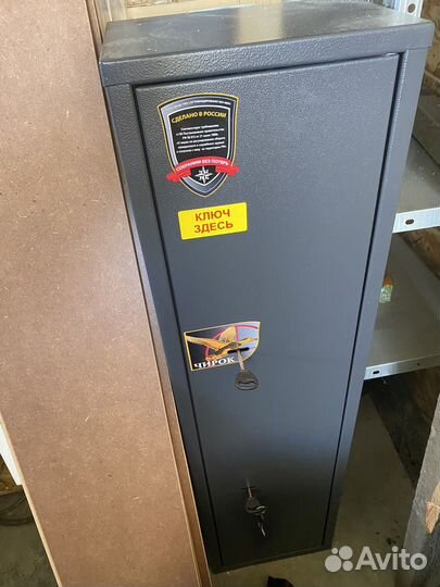 Оружейный сейф