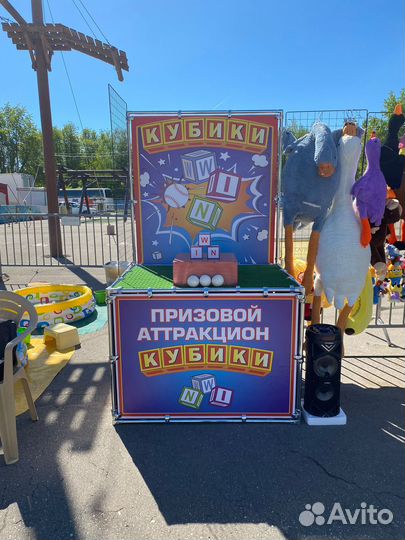 Аренда аттракционов