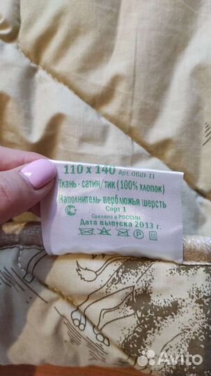 Детское одеяло из верблюжьей шерсти