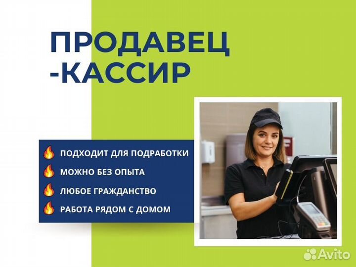 Продавец за прилавок, подработка для студентов