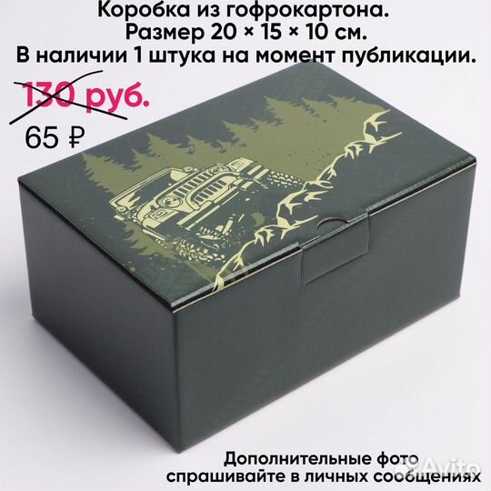 Коробки мужские для подарков