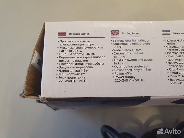 Утюжок гофре для волос