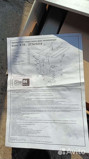 Крепление для телевизора на стену