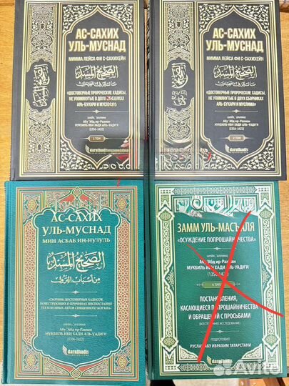 Исламские книги