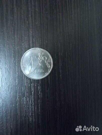 Монета с браком. 1. Рубль. Монеты. Коллекция