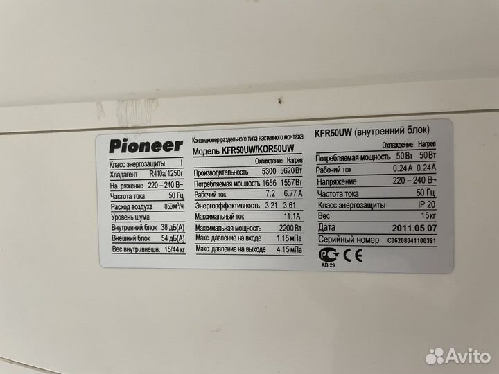 Кондиционер Pioneer 18
