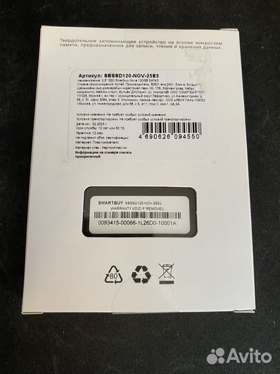 Новый SSD 120 GB