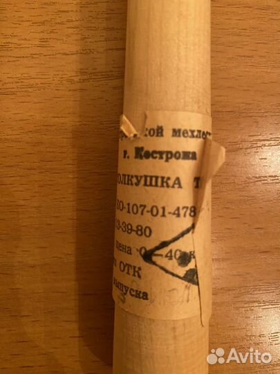 Толкушки деревянные СССР