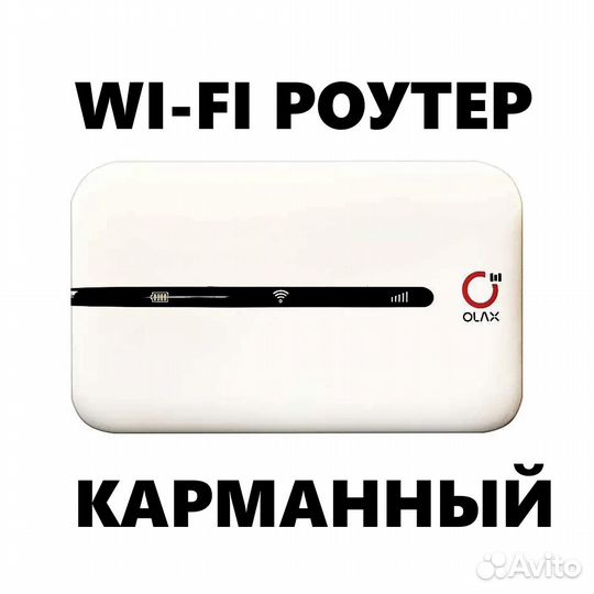 Карманный вай-фай роутер olax мт10