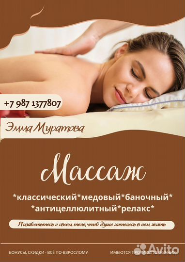 Детский массаж, массаж для женщин