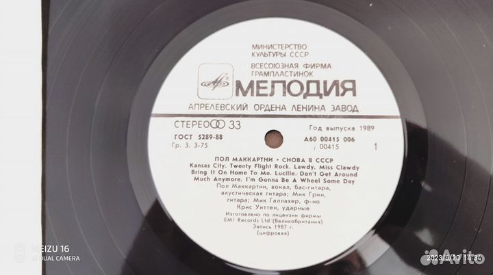 Виниловые пластинки пол маккартни снова в СССР