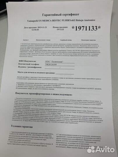 Массажное кресло yamaguchi axiom