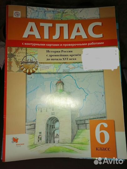 Атлас, контурные карты 5-6 класс