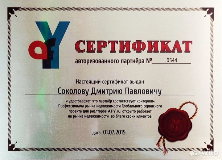 Риелтор. Юрист. Агентство недвижимости